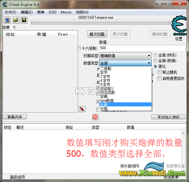 暴风雨金币修改教程