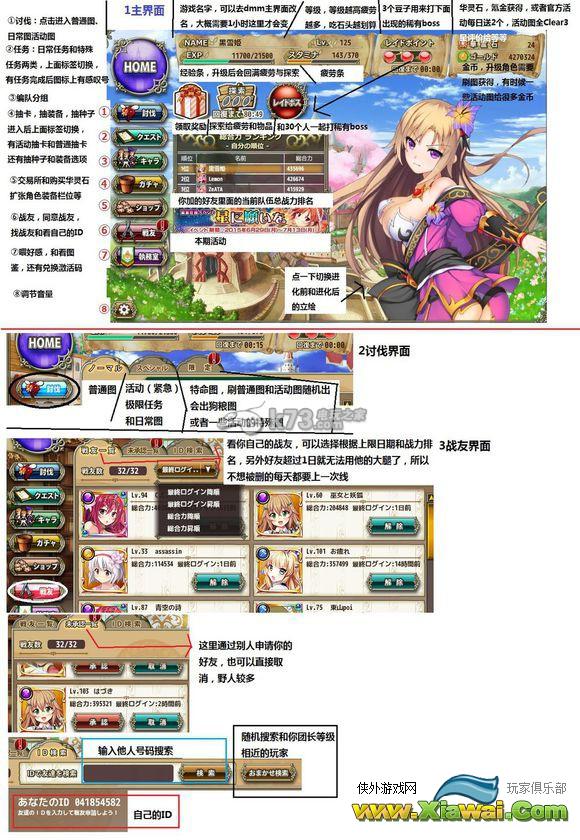 美少女花骑士进阶攻略