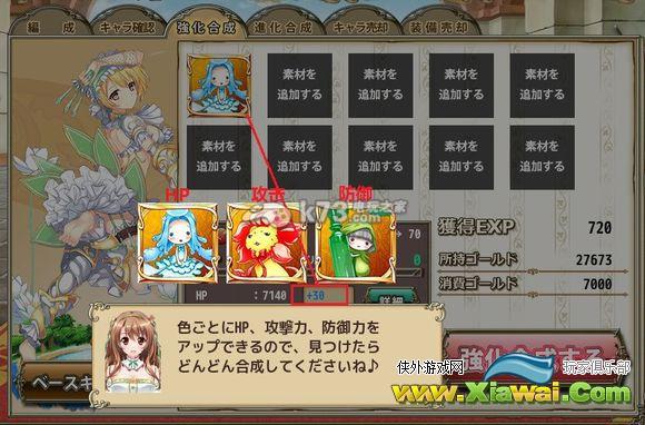 美少女花骑士CG图鉴大全