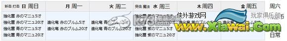 美少女花骑士CG图鉴大全