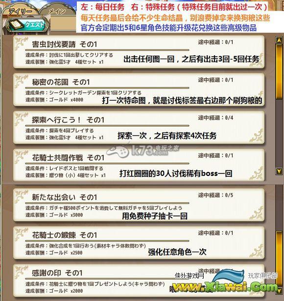 美少女花骑士进阶攻略