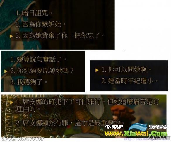 《巫师3：狂猎》血与酒DLC完美结局达成图览
