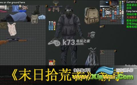 末日拾荒者新手体验心得