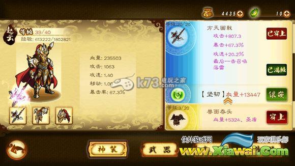 狂斩三国2关卡1-10章通关攻略