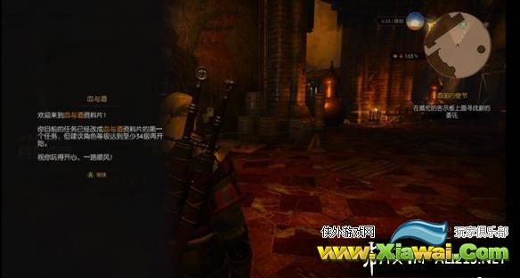 《巫师3：狂猎》血与酒DLC酒国的使节任务玩法详解