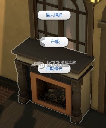 模拟人生4技工升级物品整理