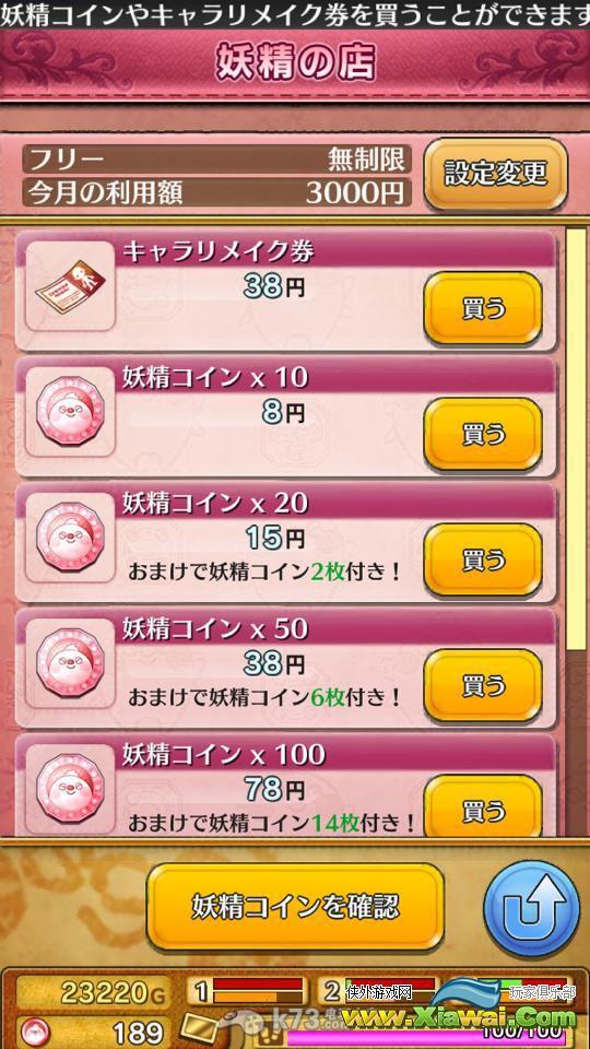 模拟人生4技工升级物品整理