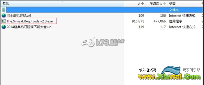 模拟人生4中文版使用方法介绍