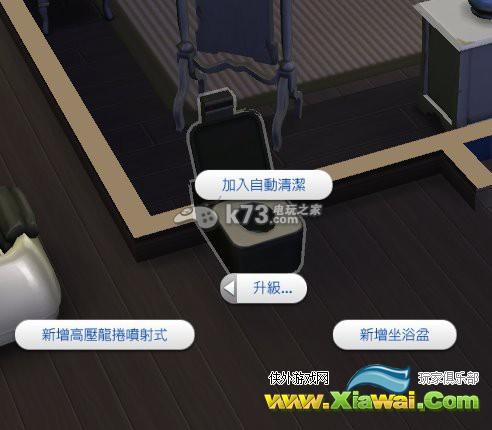 模拟人生4技工升级物品整理