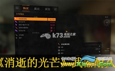 消逝的光芒增加武器耐久及无限维修MOD分享