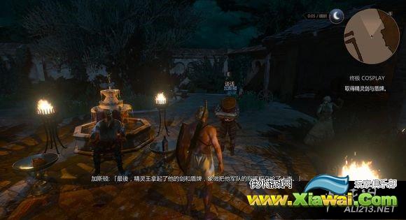 《巫师3：狂猎》血与酒做任务npc消失问题解决方法解析攻略