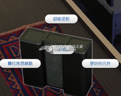 模拟人生4技工升级物品整理