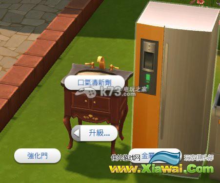 模拟人生4技工升级物品整理