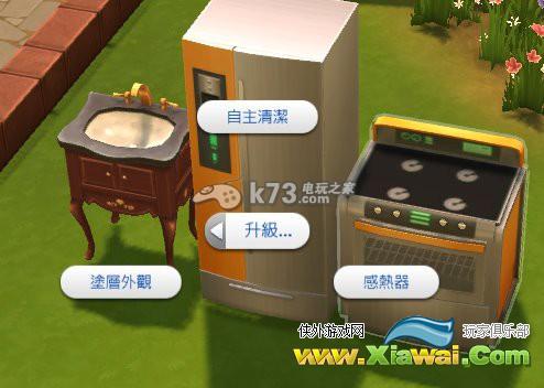 模拟人生4技工升级物品整理