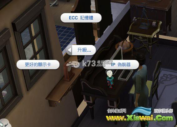 模拟人生4技工升级物品整理