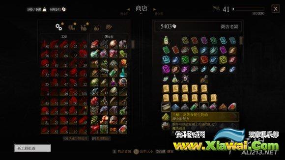 《巫师3：狂猎》血与酒DLC中香水商位置一览