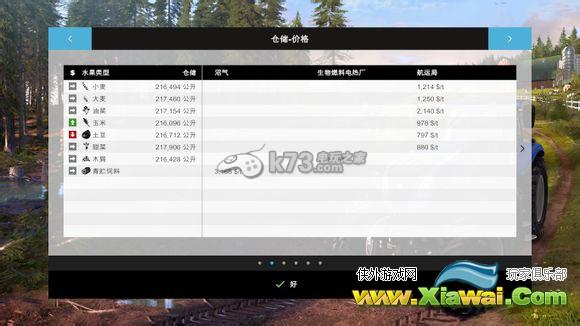 模拟农场2015捡取金币成就解锁方法