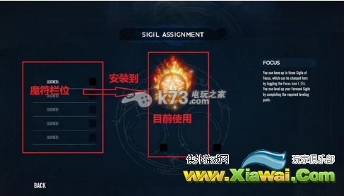 巫妖国度战法师魔符作用解析