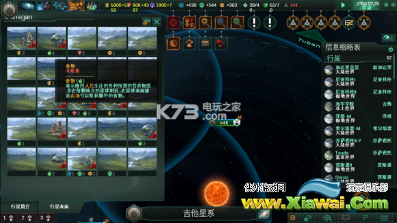 群星stellaris清理土著方法