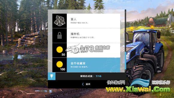 模拟农场2015捡取金币成就解锁方法