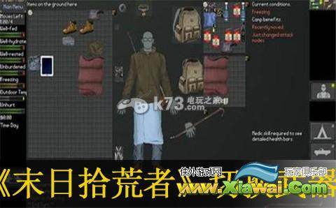 末日拾荒者切换武器方法