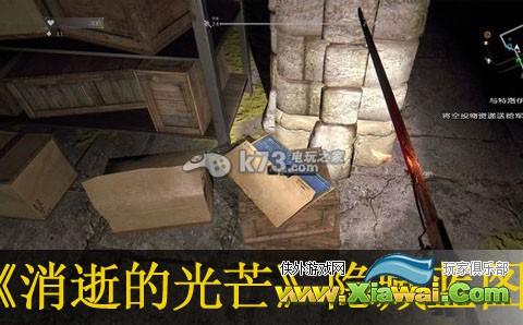 消逝的光芒隐藏蓝图位置分享