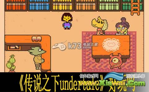 传说之下undertale好玩吗