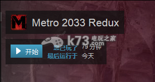 地铁2033重制版上手心得