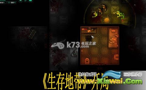 生存地带subterrain开局心得