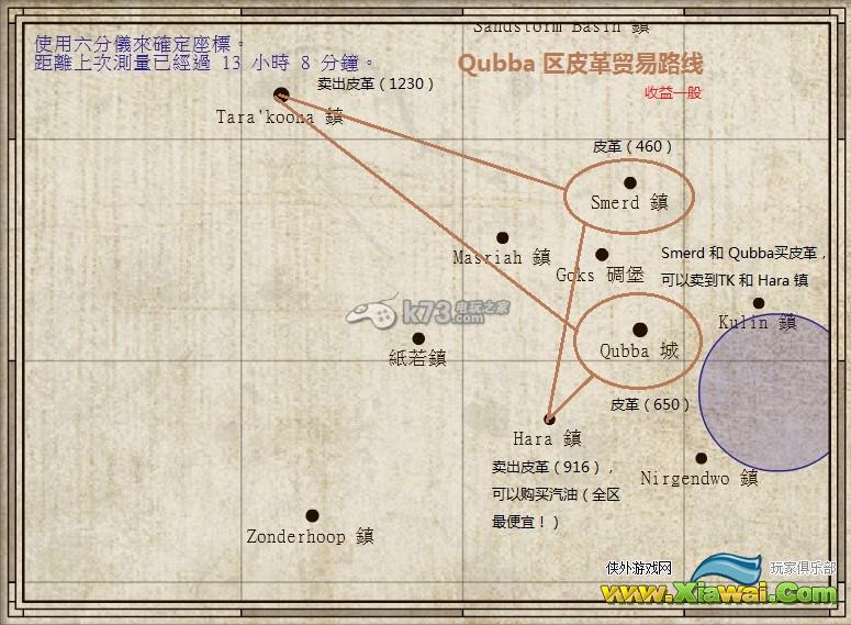 末日商旅2qubba区内贸易路线推荐