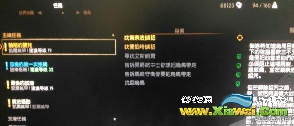 《巫师3：狂猎》隐藏任务铸炉任务达成方法