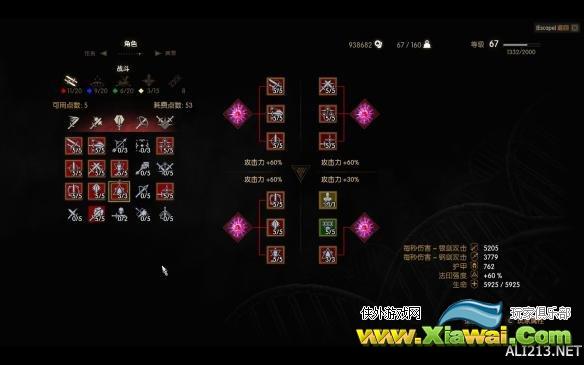 《巫师3：狂猎》欧吉尔德打法配装及视频演示