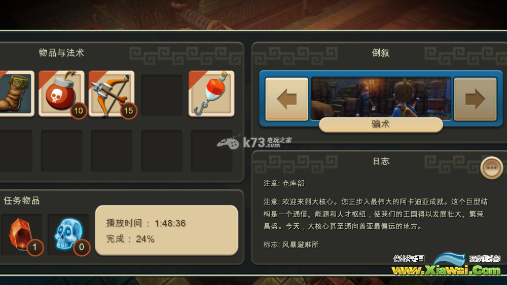 海之号角各BOSS极速通关攻略