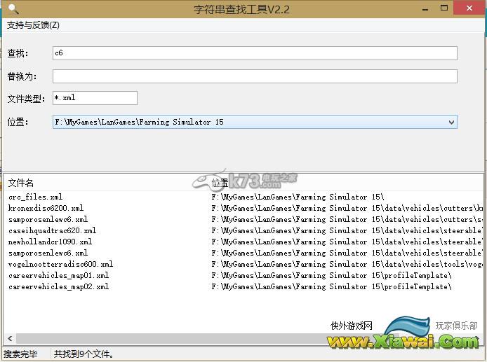 模拟农场2015载具机器修改教程