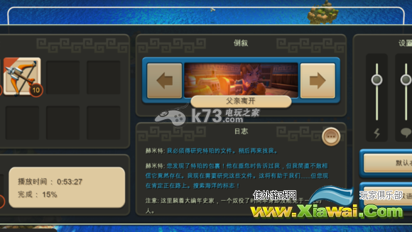 海之号角各BOSS极速通关攻略