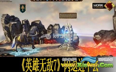 英雄无敌7闪退进不去解决方法