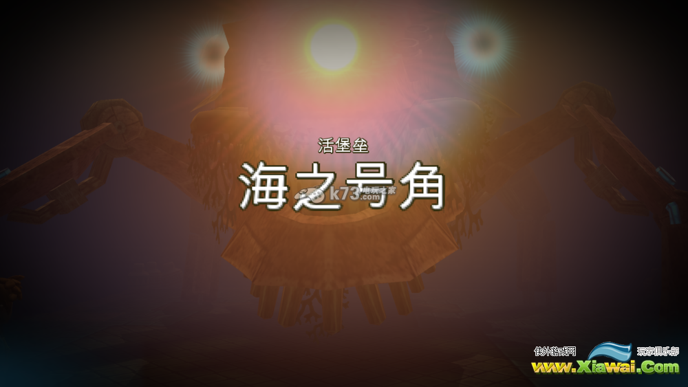 海之号角各BOSS极速通关攻略