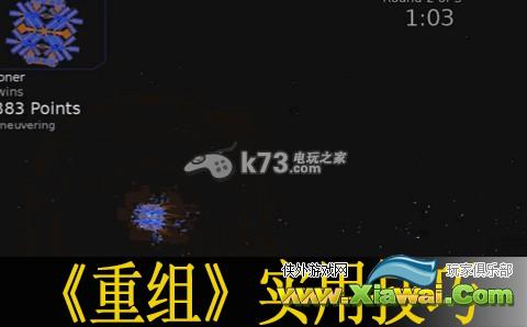 重组Reassembly实用技巧分享