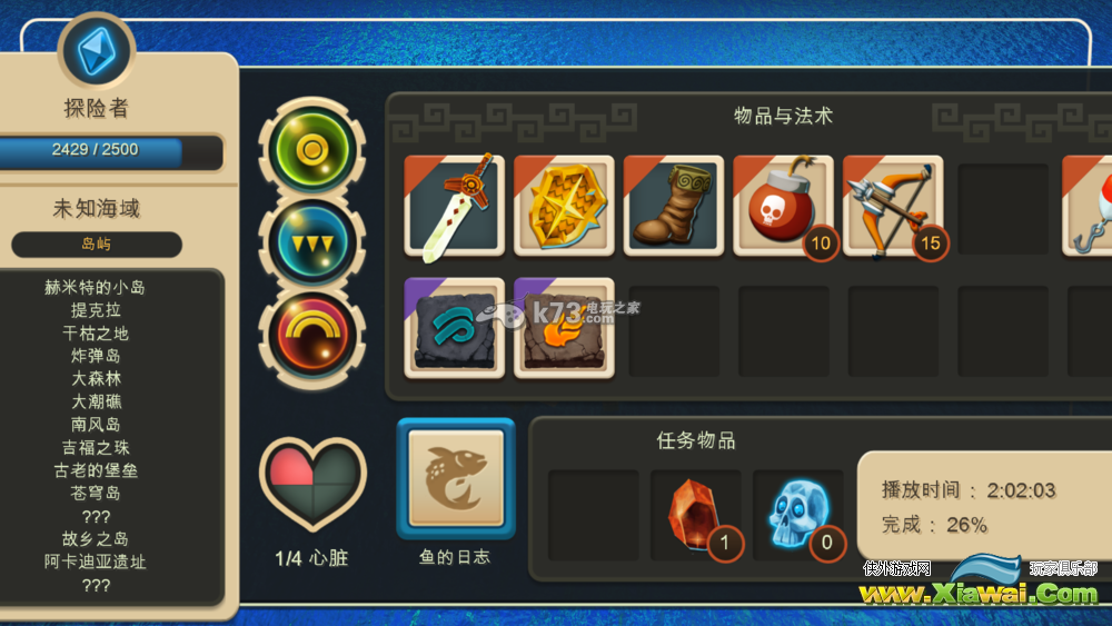 海之号角各BOSS极速通关攻略