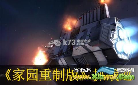 家园重制版抓战巡方法
