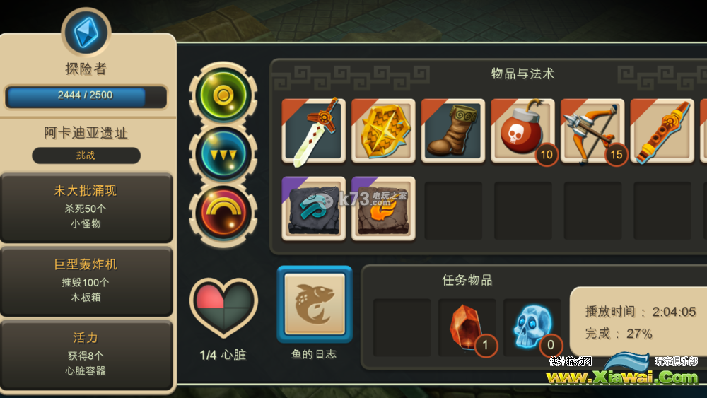 海之号角各BOSS极速通关攻略