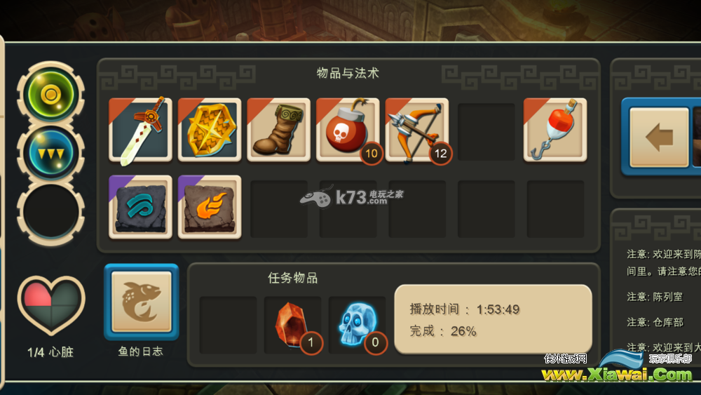 海之号角各BOSS极速通关攻略