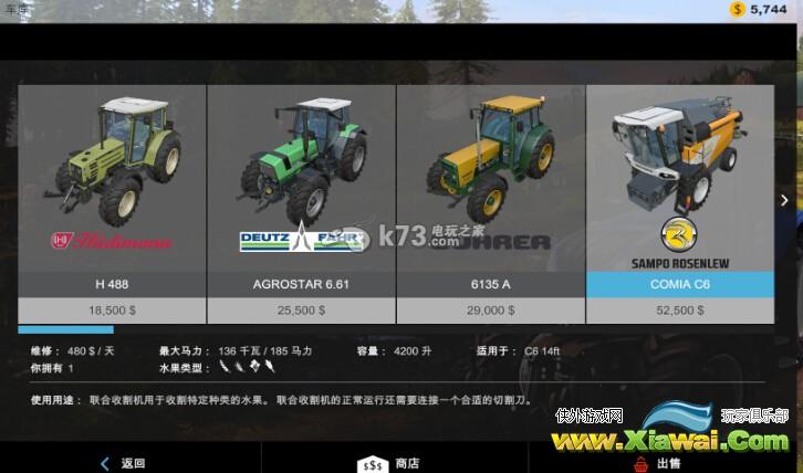 模拟农场2015载具机器修改教程