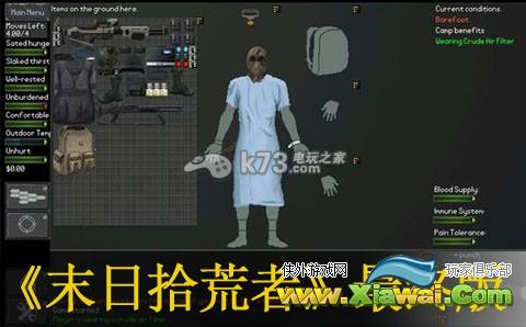 末日拾荒者开局激光枪守卫全套最终版分享