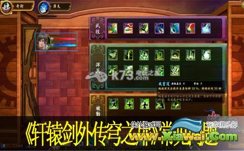 轩辕剑外传穹之扉常见问题解答