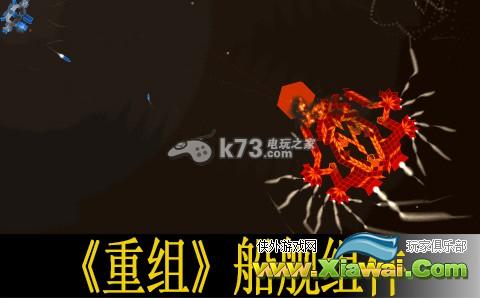 重组Reassembly船舰组件介绍