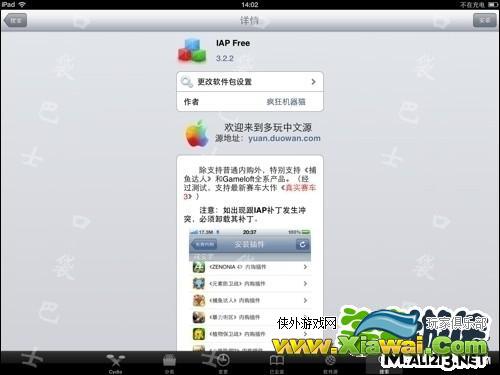 IOS冰塔跳跃2内购破解方法 获得钻石无限