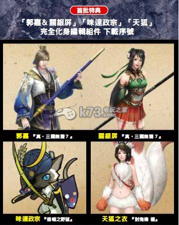 真三国无双7帝国武将武器掉落方法