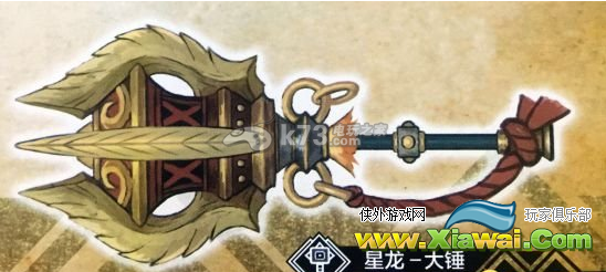 怪物猎人ol全武器一览及分析