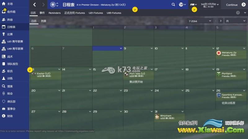 足球经理2015球会管理攻略